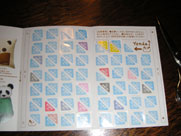 Yonda100.jpg